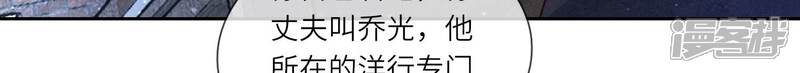 《少帅每天都在吃醋2少帅是醋精》第51话 逃跑 第12页