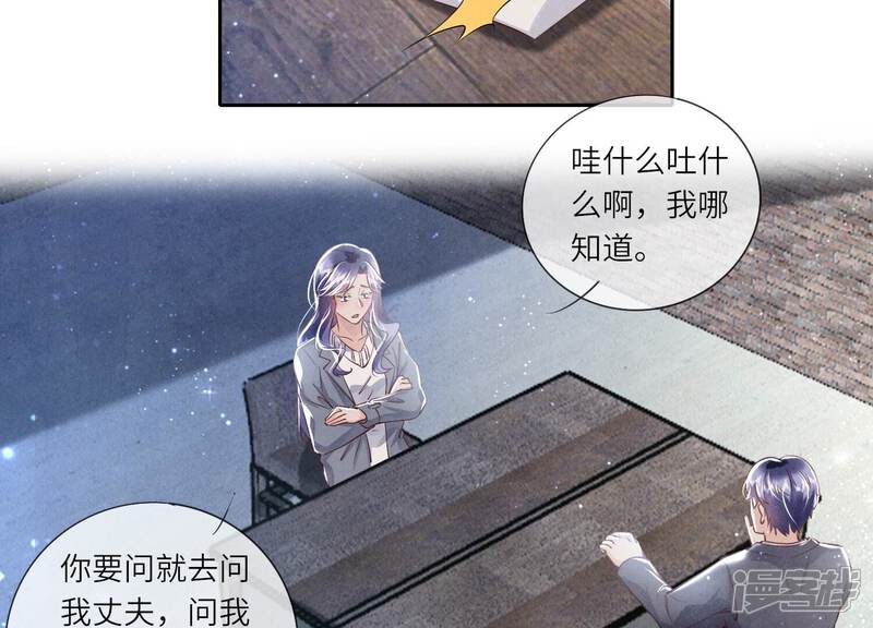 《少帅每天都在吃醋2少帅是醋精》第51话 逃跑 第14页