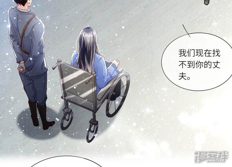 《少帅每天都在吃醋2少帅是醋精》第51话 逃跑 第16页