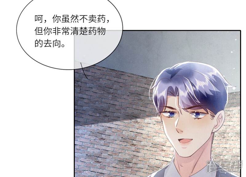 《少帅每天都在吃醋2少帅是醋精》第51话 逃跑 第17页