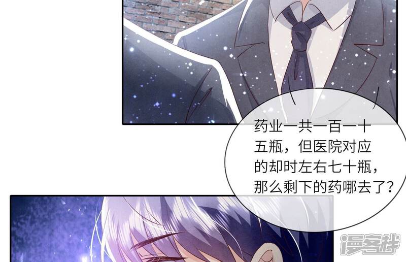 《少帅每天都在吃醋2少帅是醋精》第51话 逃跑 第18页