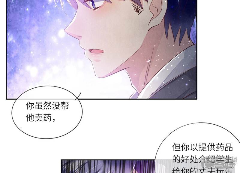 《少帅每天都在吃醋2少帅是醋精》第51话 逃跑 第19页