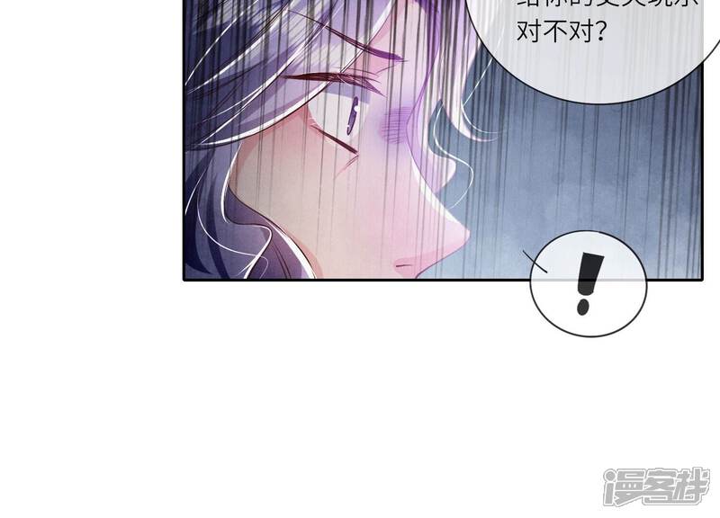 《少帅每天都在吃醋2少帅是醋精》第51话 逃跑 第20页