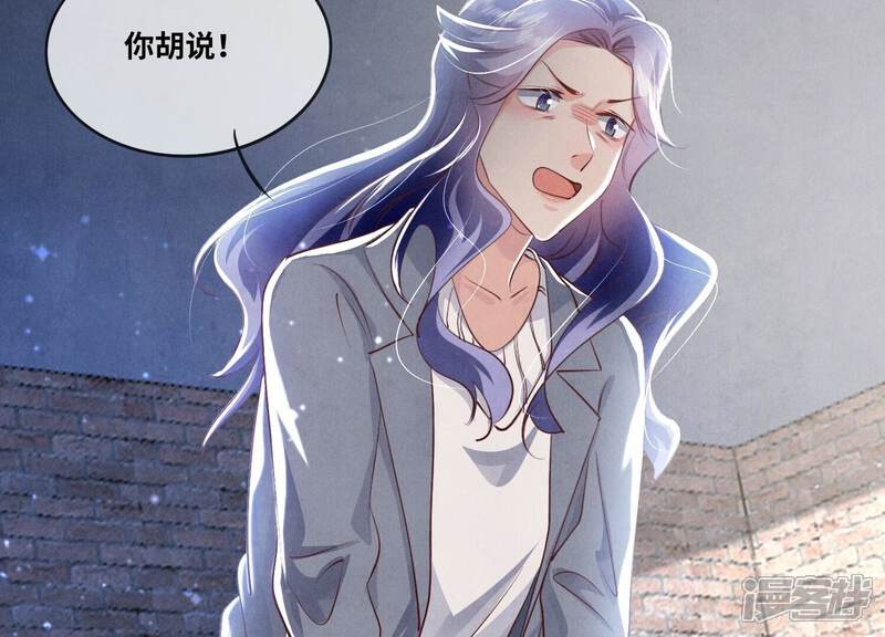 《少帅每天都在吃醋2少帅是醋精》第51话 逃跑 第23页
