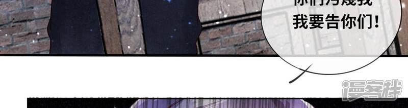《少帅每天都在吃醋2少帅是醋精》第51话 逃跑 第25页