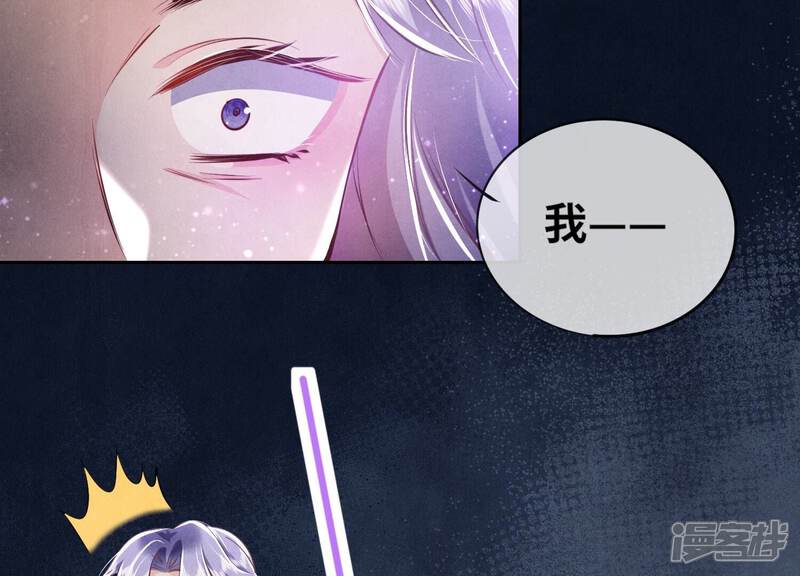 《少帅每天都在吃醋2少帅是醋精》第51话 逃跑 第27页