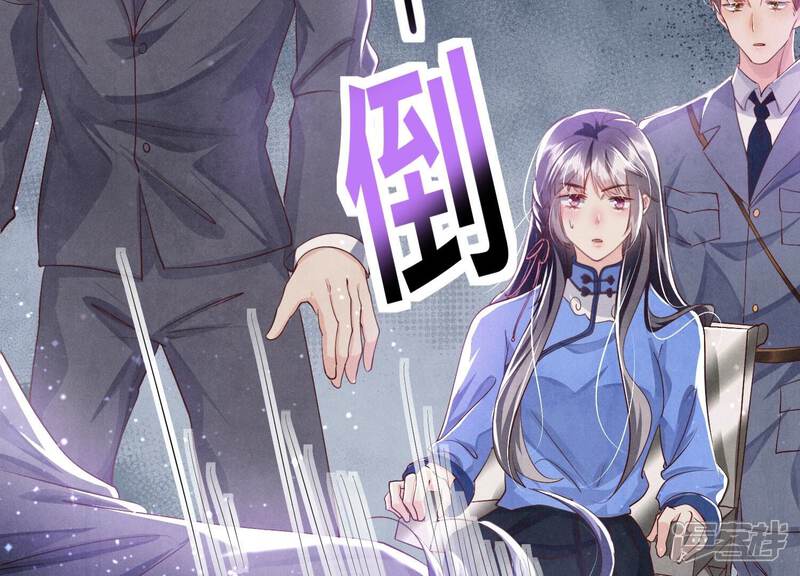 《少帅每天都在吃醋2少帅是醋精》第51话 逃跑 第29页