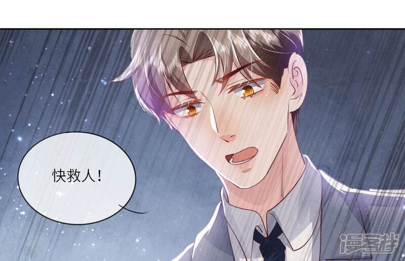 《少帅每天都在吃醋2少帅是醋精》第51话 逃跑 第31页