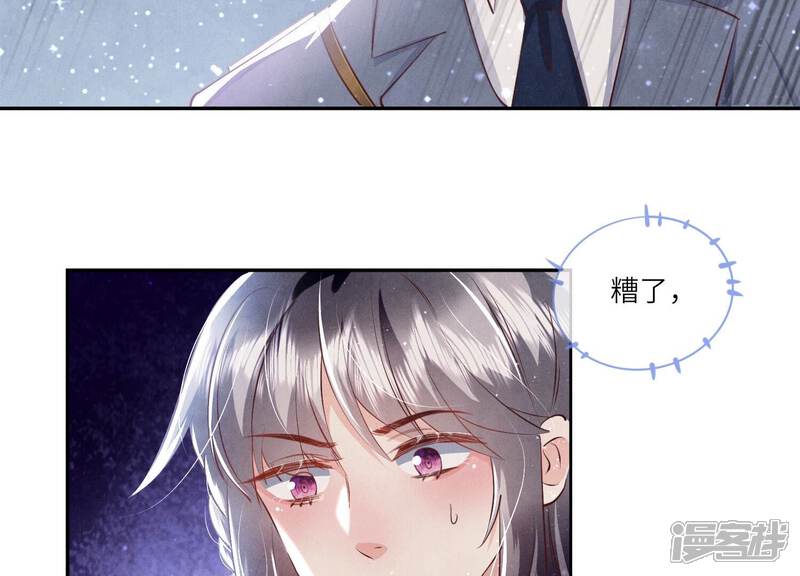 《少帅每天都在吃醋2少帅是醋精》第51话 逃跑 第32页