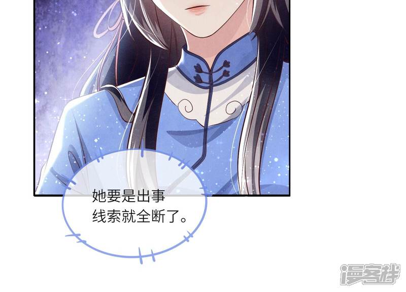 《少帅每天都在吃醋2少帅是醋精》第51话 逃跑 第33页
