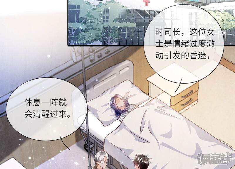 《少帅每天都在吃醋2少帅是醋精》第51话 逃跑 第35页