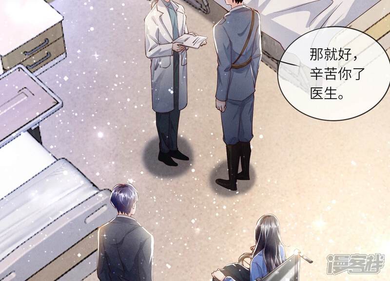 《少帅每天都在吃醋2少帅是醋精》第51话 逃跑 第36页