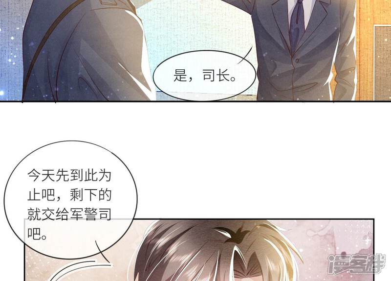 《少帅每天都在吃醋2少帅是醋精》第51话 逃跑 第39页