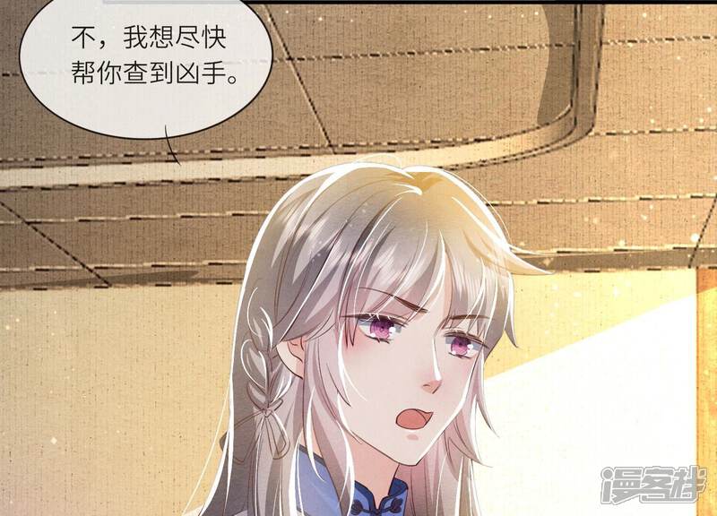 《少帅每天都在吃醋2少帅是醋精》第51话 逃跑 第43页