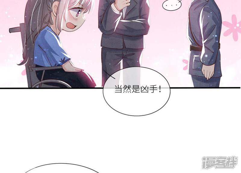 《少帅每天都在吃醋2少帅是醋精》第51话 逃跑 第46页