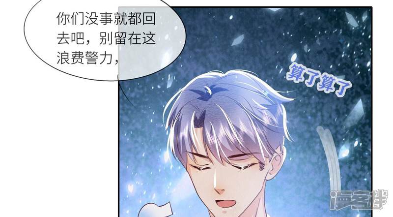 《少帅每天都在吃醋2少帅是醋精》第51话 逃跑 第47页