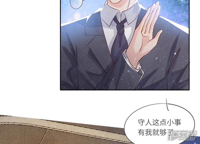 《少帅每天都在吃醋2少帅是醋精》第51话 逃跑 第48页