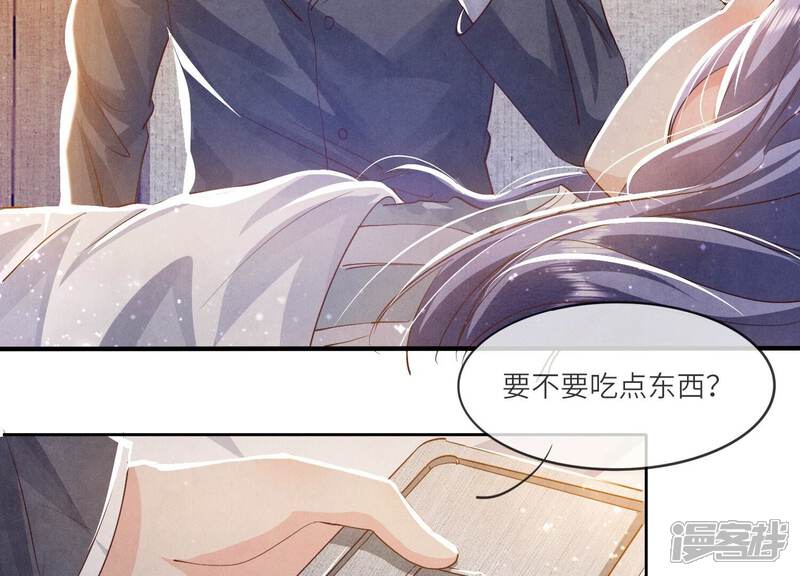 《少帅每天都在吃醋2少帅是醋精》第51话 逃跑 第59页