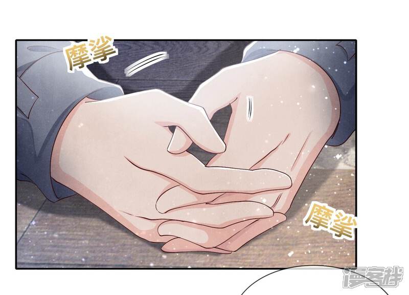 《少帅每天都在吃醋2少帅是醋精》第51话 逃跑 第5页