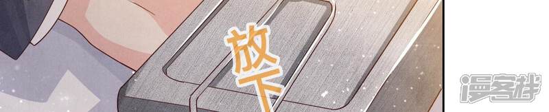 《少帅每天都在吃醋2少帅是醋精》第51话 逃跑 第60页