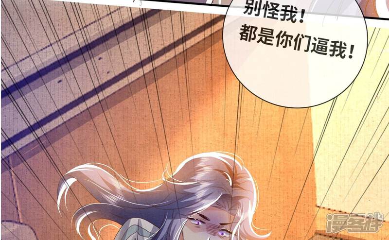 《少帅每天都在吃醋2少帅是醋精》第51话 逃跑 第66页