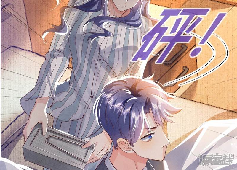 《少帅每天都在吃醋2少帅是醋精》第51话 逃跑 第67页