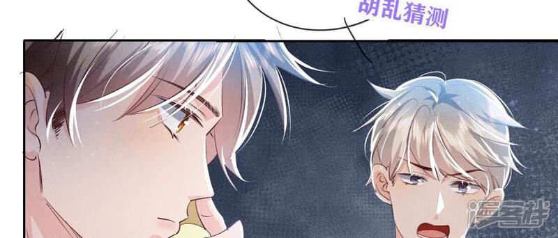 《少帅每天都在吃醋2少帅是醋精》第51话 逃跑 第78页