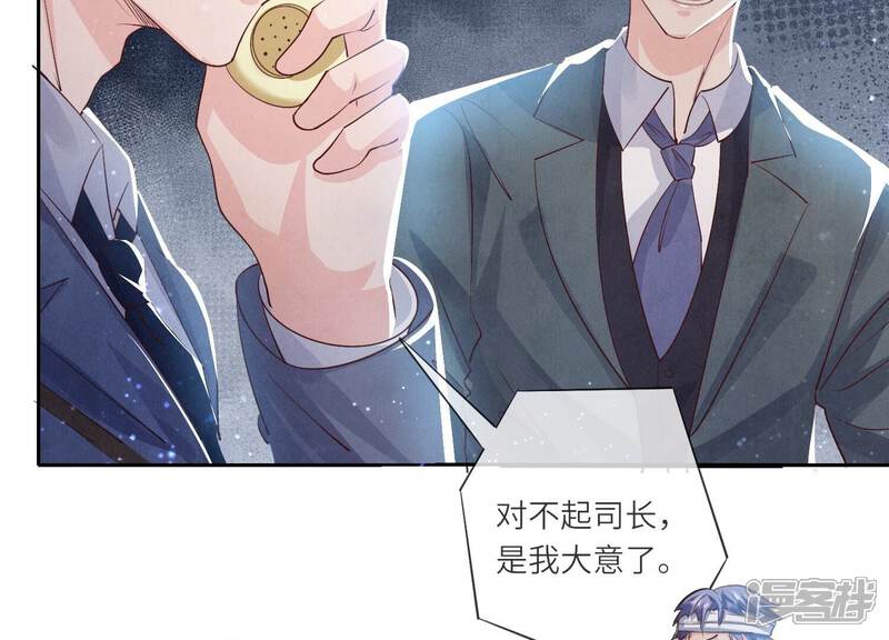 《少帅每天都在吃醋2少帅是醋精》第51话 逃跑 第79页