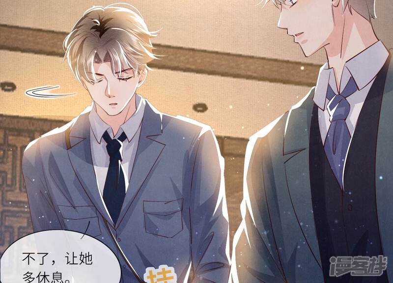 《少帅每天都在吃醋2少帅是醋精》第51话 逃跑 第82页