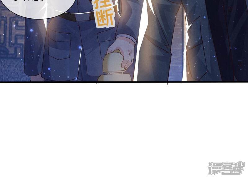 《少帅每天都在吃醋2少帅是醋精》第51话 逃跑 第83页