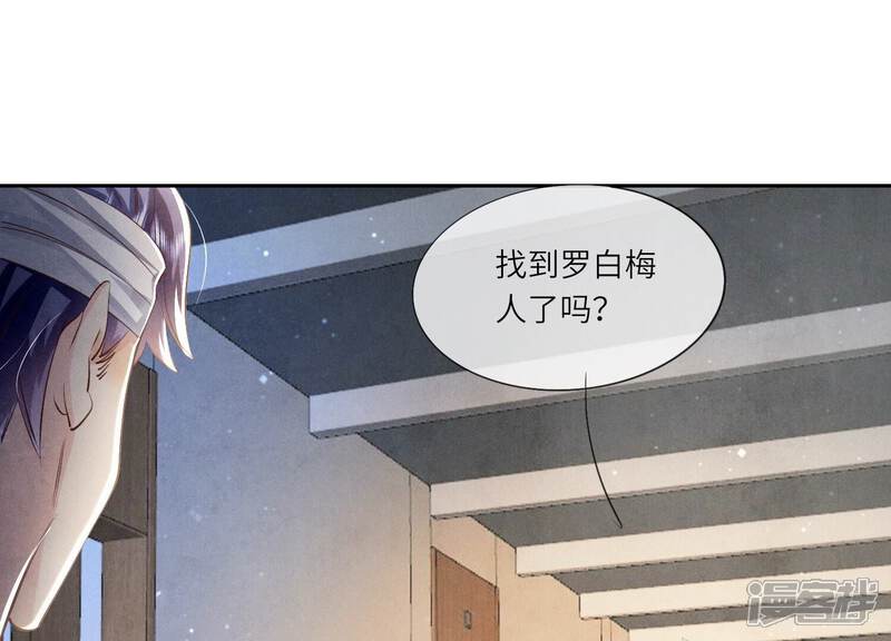 《少帅每天都在吃醋2少帅是醋精》第51话 逃跑 第85页