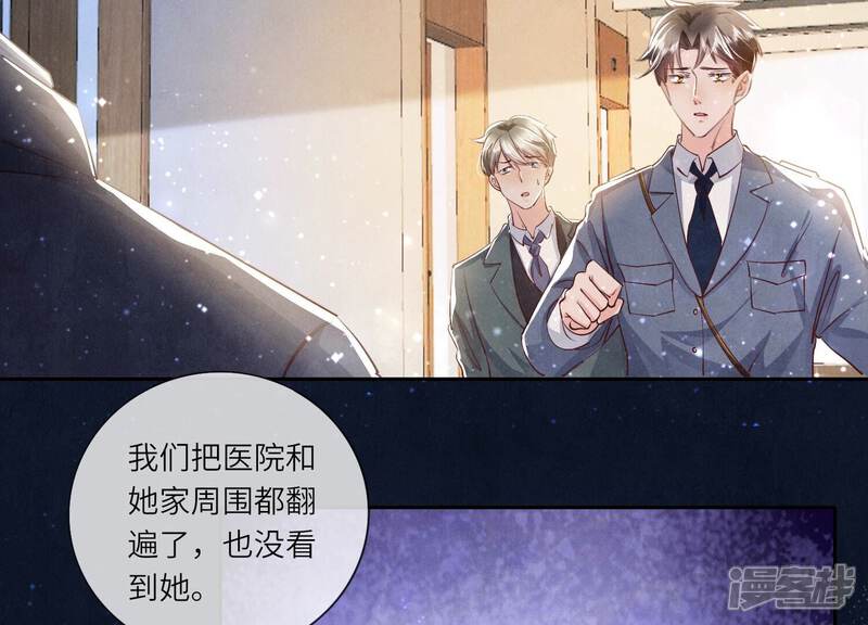 《少帅每天都在吃醋2少帅是醋精》第51话 逃跑 第86页