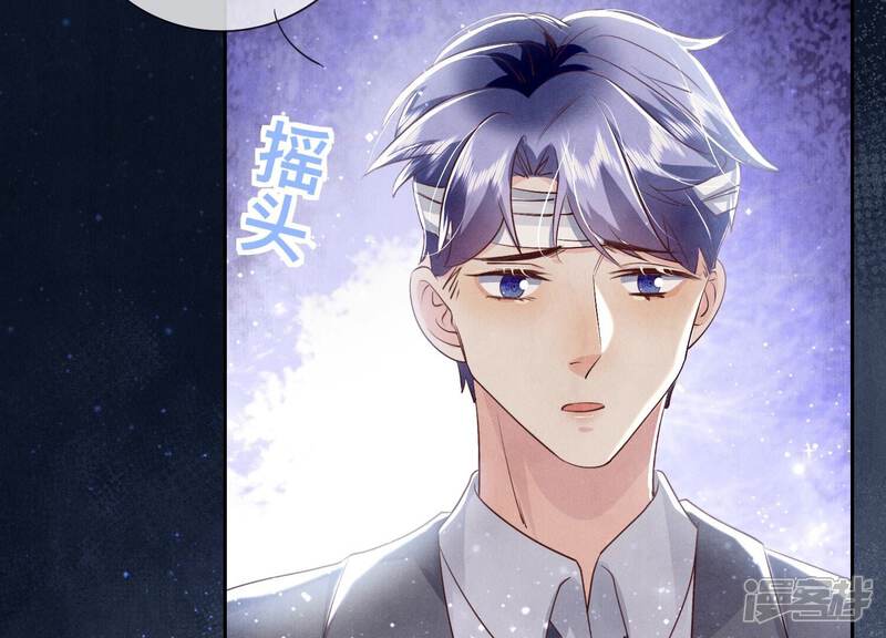 《少帅每天都在吃醋2少帅是醋精》第51话 逃跑 第87页