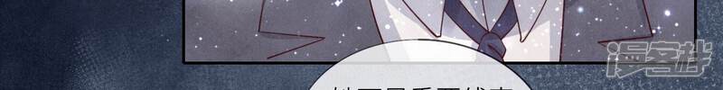 《少帅每天都在吃醋2少帅是醋精》第51话 逃跑 第88页