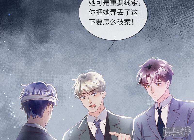 《少帅每天都在吃醋2少帅是醋精》第51话 逃跑 第89页