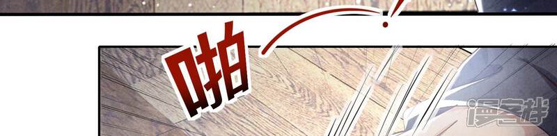 《少帅每天都在吃醋2少帅是醋精》第51话 逃跑 第8页