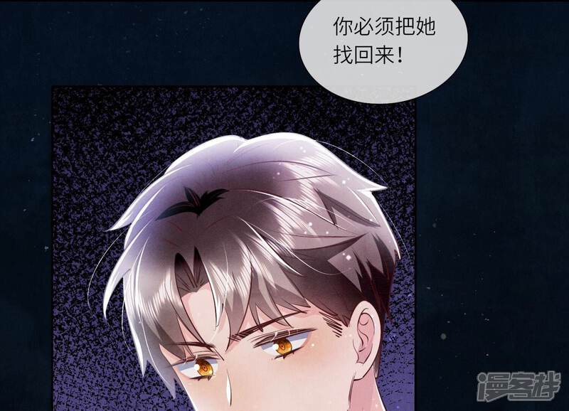 《少帅每天都在吃醋2少帅是醋精》第51话 逃跑 第91页