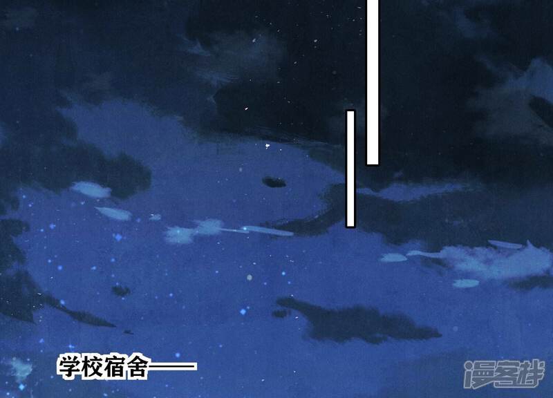 《少帅每天都在吃醋2少帅是醋精》第51话 逃跑 第93页