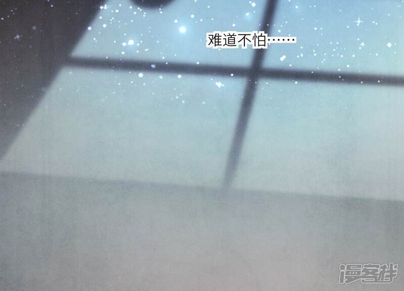 《少帅每天都在吃醋2少帅是醋精》第51话 逃跑 第98页