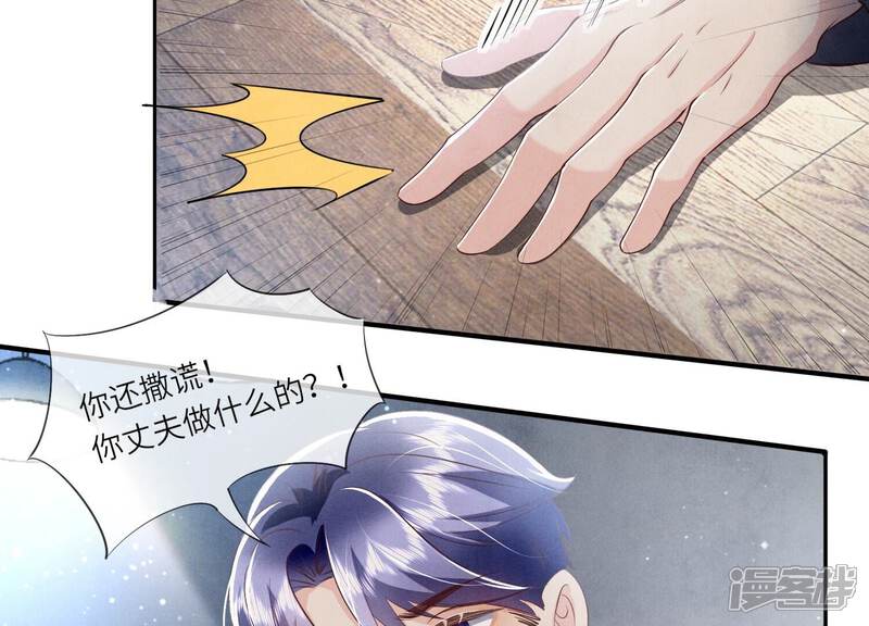 《少帅每天都在吃醋2少帅是醋精》第51话 逃跑 第9页