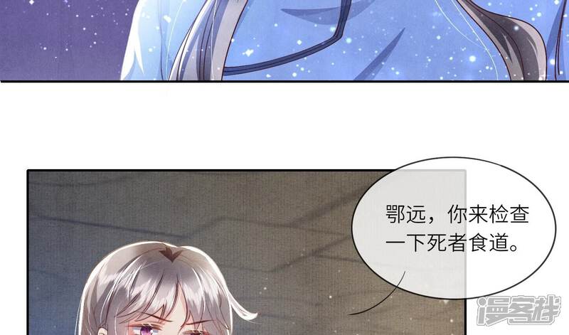 《少帅每天都在吃醋2少帅是醋精》第50话 图钉 第10页