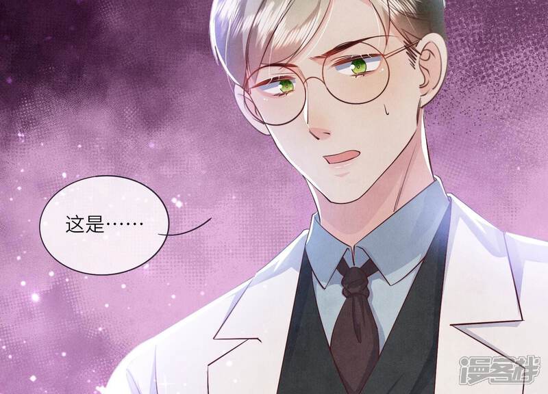 《少帅每天都在吃醋2少帅是醋精》第50话 图钉 第14页