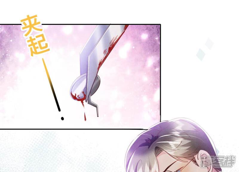 《少帅每天都在吃醋2少帅是醋精》第50话 图钉 第17页