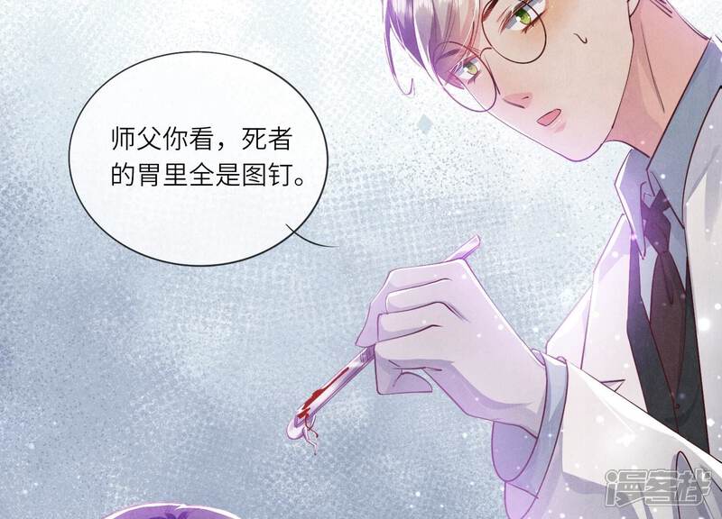 《少帅每天都在吃醋2少帅是醋精》第50话 图钉 第18页