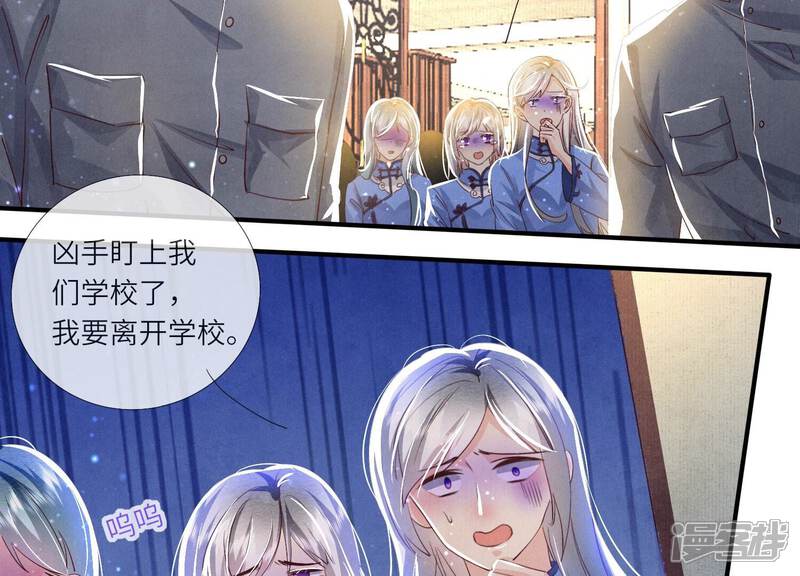 《少帅每天都在吃醋2少帅是醋精》第50话 图钉 第22页