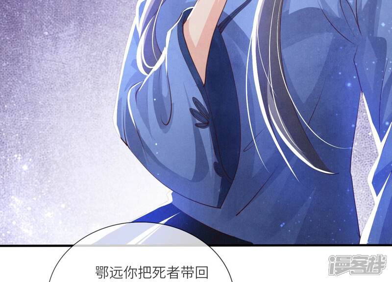 《少帅每天都在吃醋2少帅是醋精》第50话 图钉 第25页