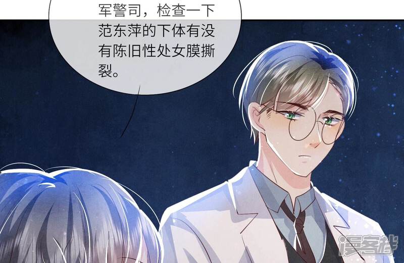 《少帅每天都在吃醋2少帅是醋精》第50话 图钉 第26页