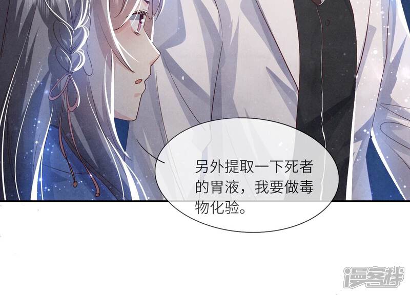 《少帅每天都在吃醋2少帅是醋精》第50话 图钉 第27页