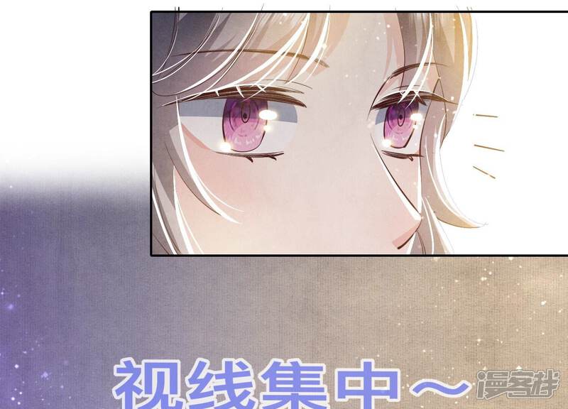 《少帅每天都在吃醋2少帅是醋精》第50话 图钉 第28页