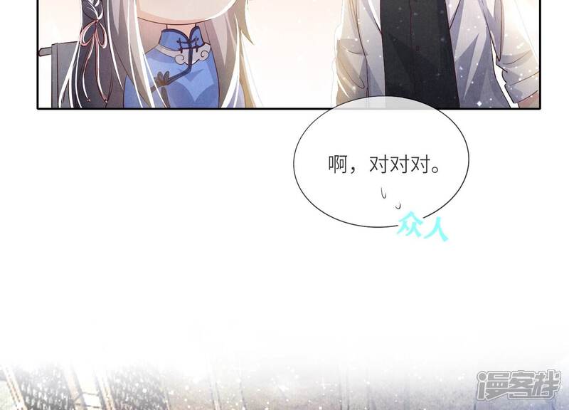 《少帅每天都在吃醋2少帅是醋精》第50话 图钉 第33页